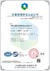 中国 Shenzhen City Hunter-Men Plastics Products Co., Ltd. 認証